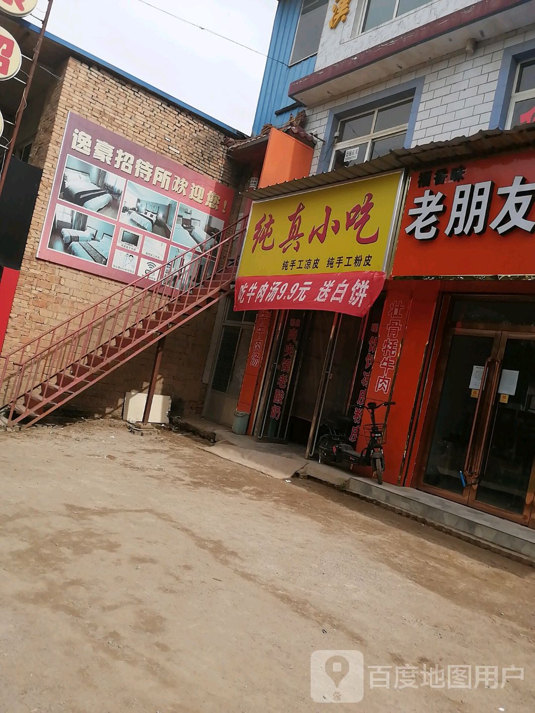 庆阳逸豪招待所