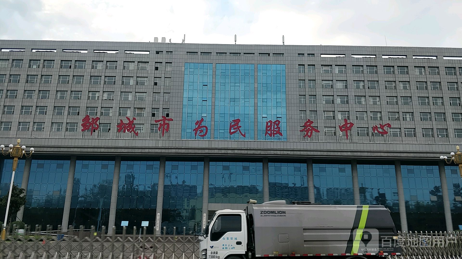 邹城市为民服务中心