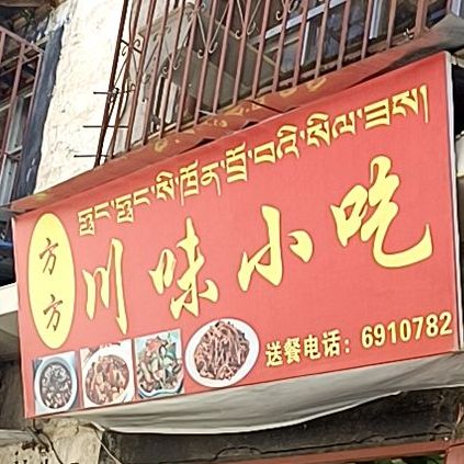 方方小迟