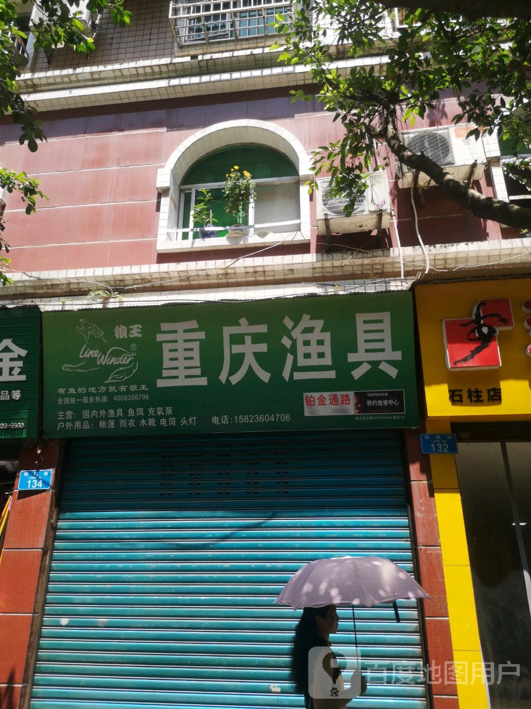 重庆渔具
