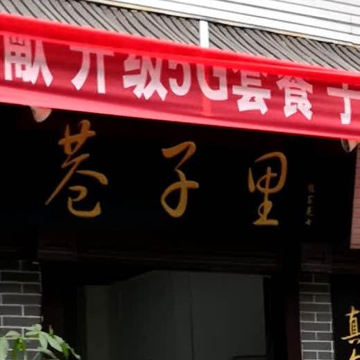巷子里粉面馆