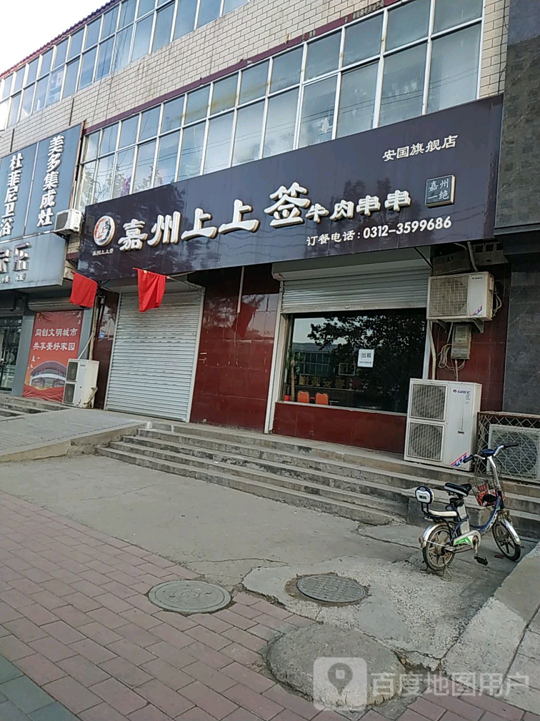 南江龙门一号火锅店图片
