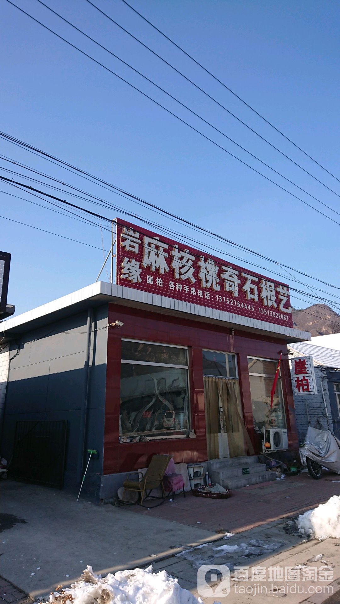 岩缘麻核桃奇石根艺