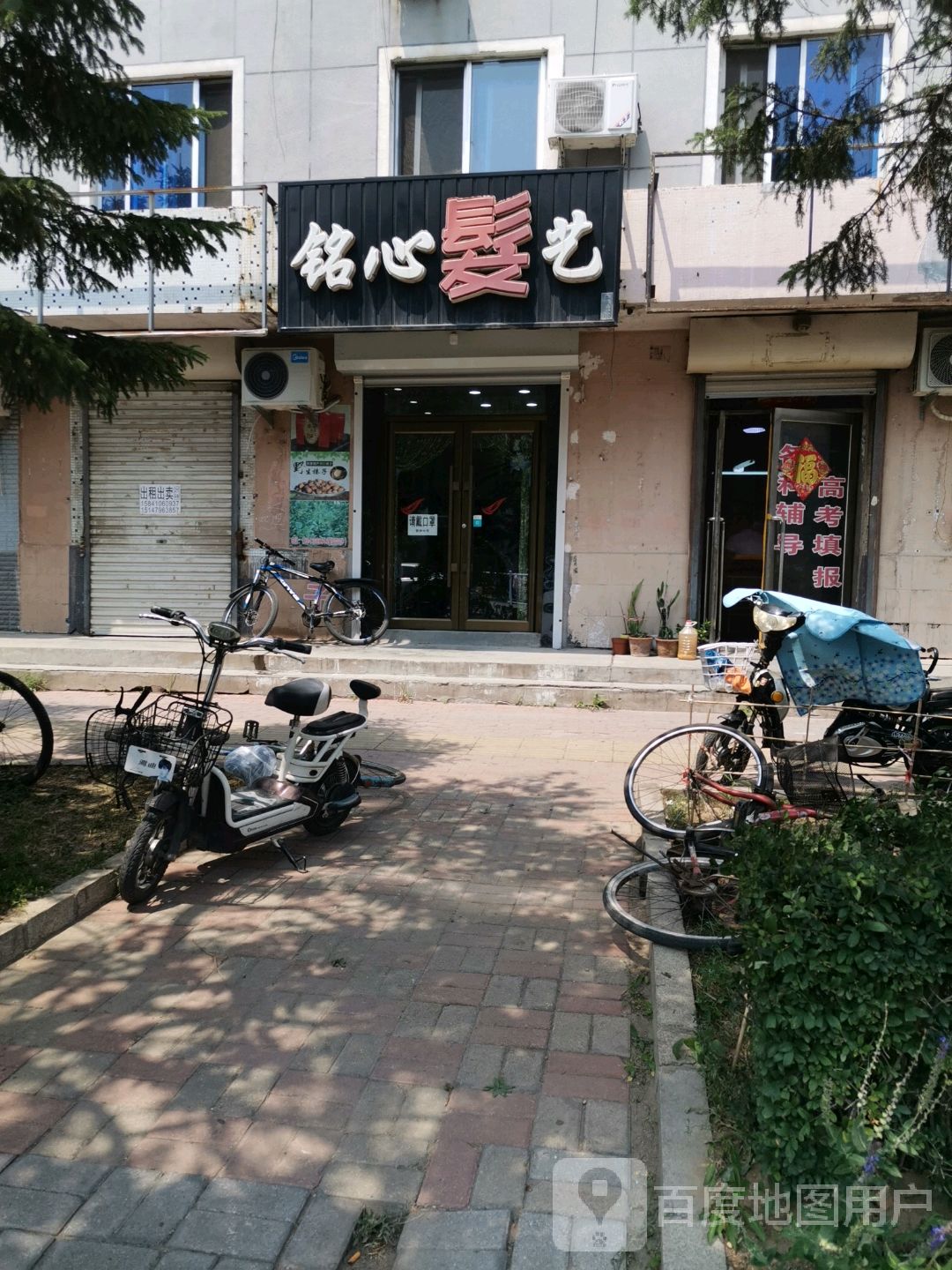 铭心发艺(长征街店)