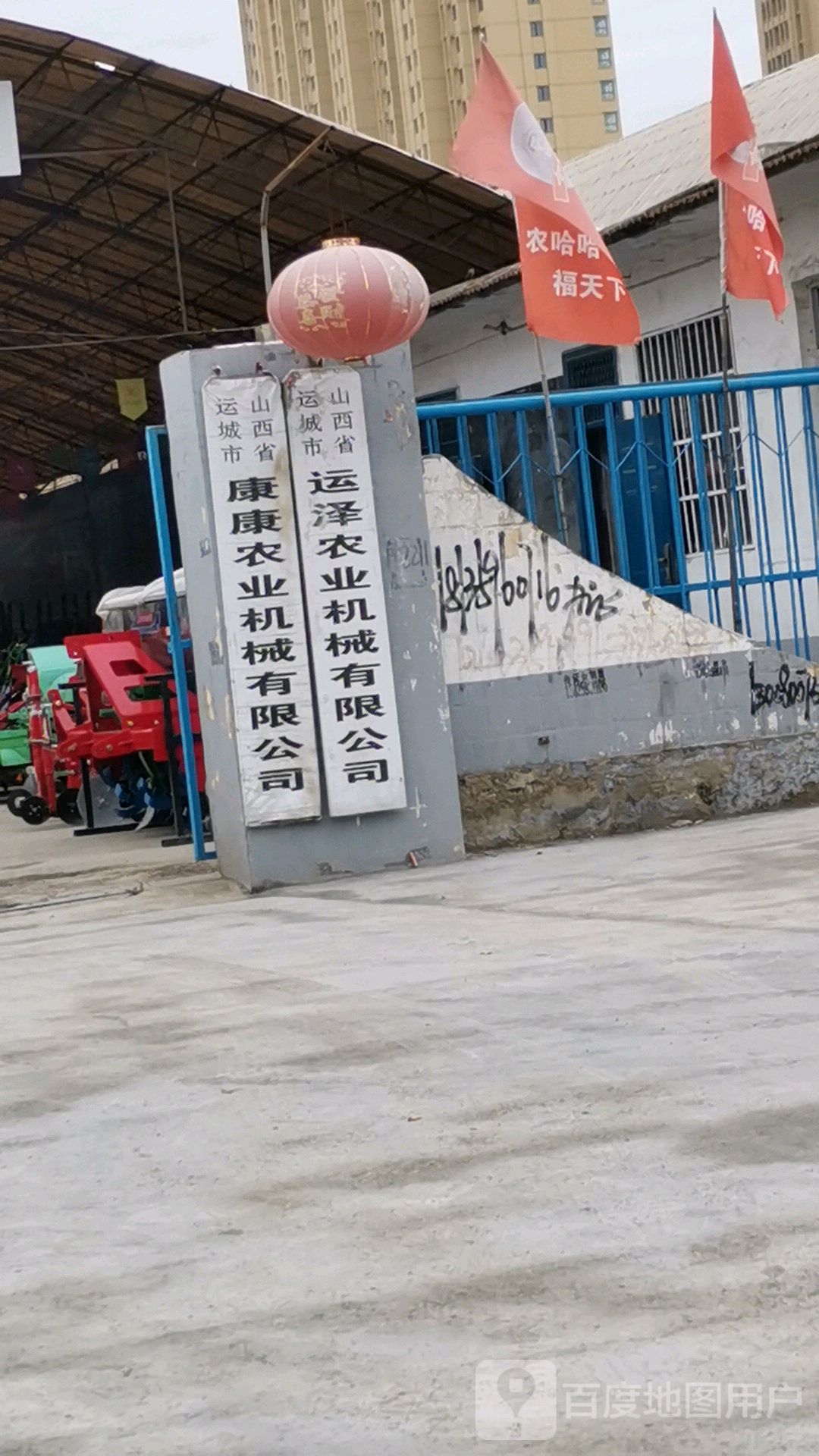 运泽农业机械有限公司
