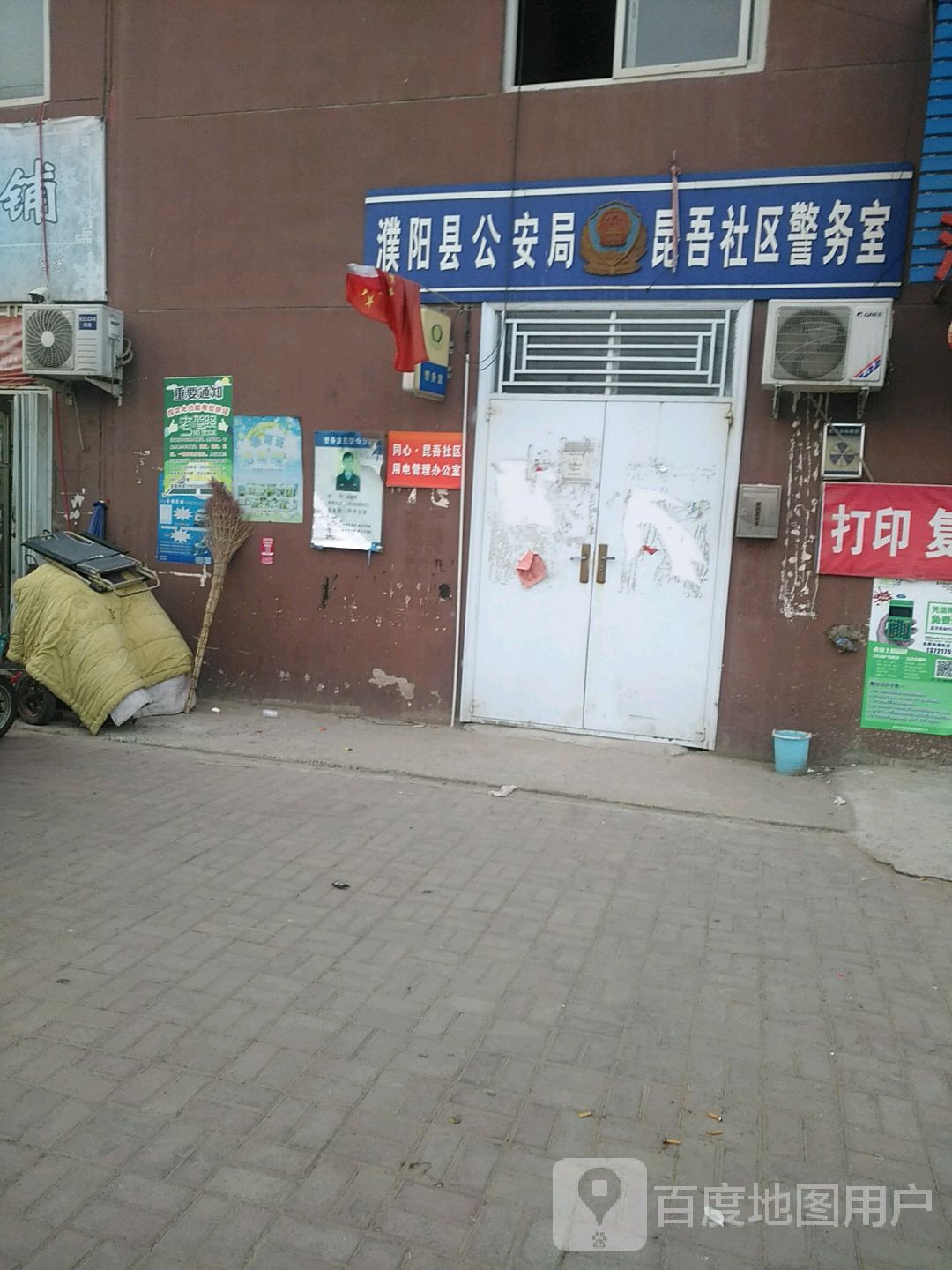 濮阳市濮阳县