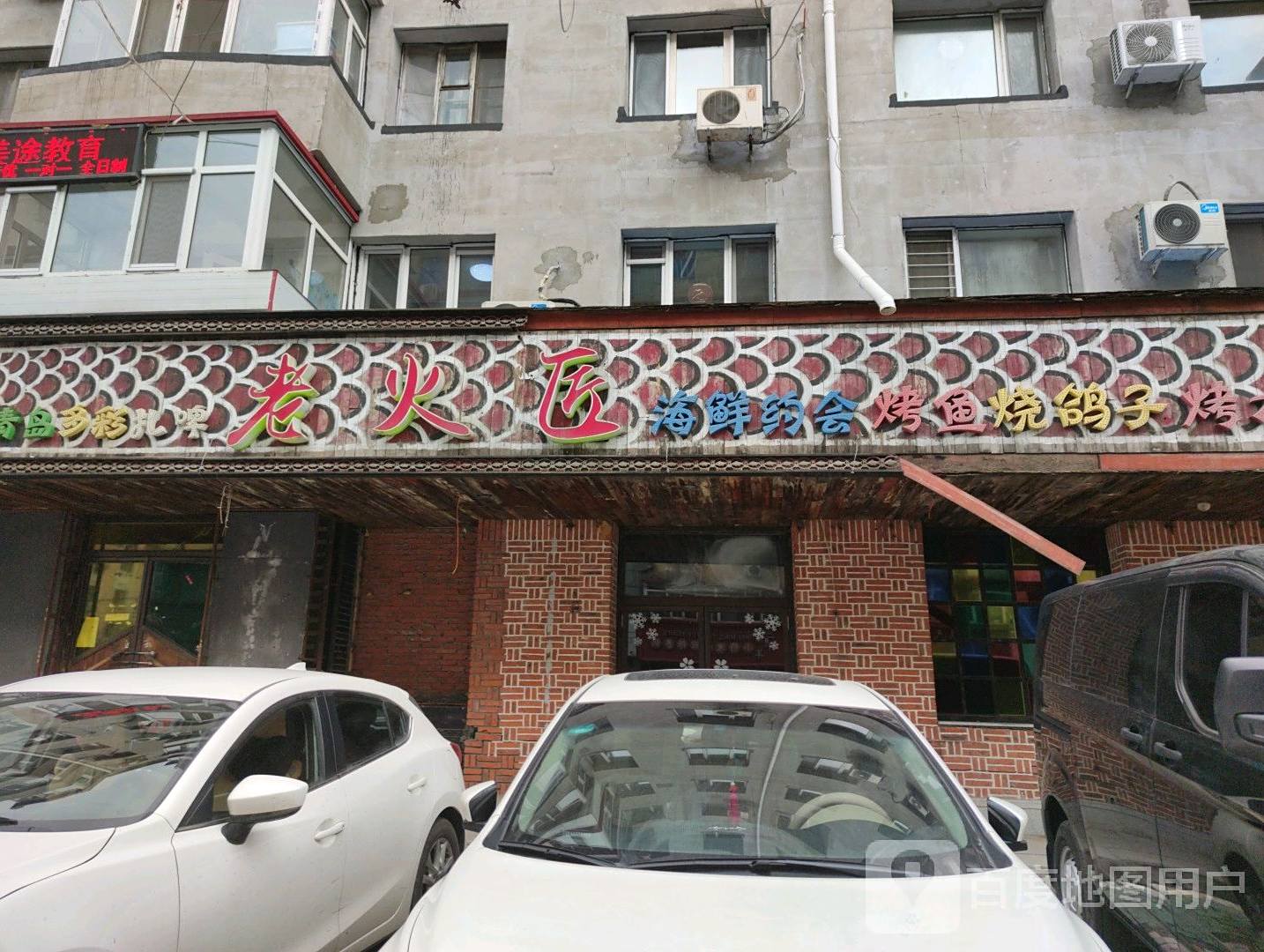 火锅匠海鲜约会(宣庆店)