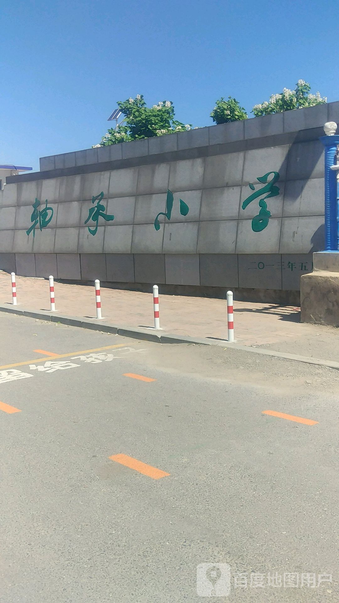 瓦房店市轴承小学