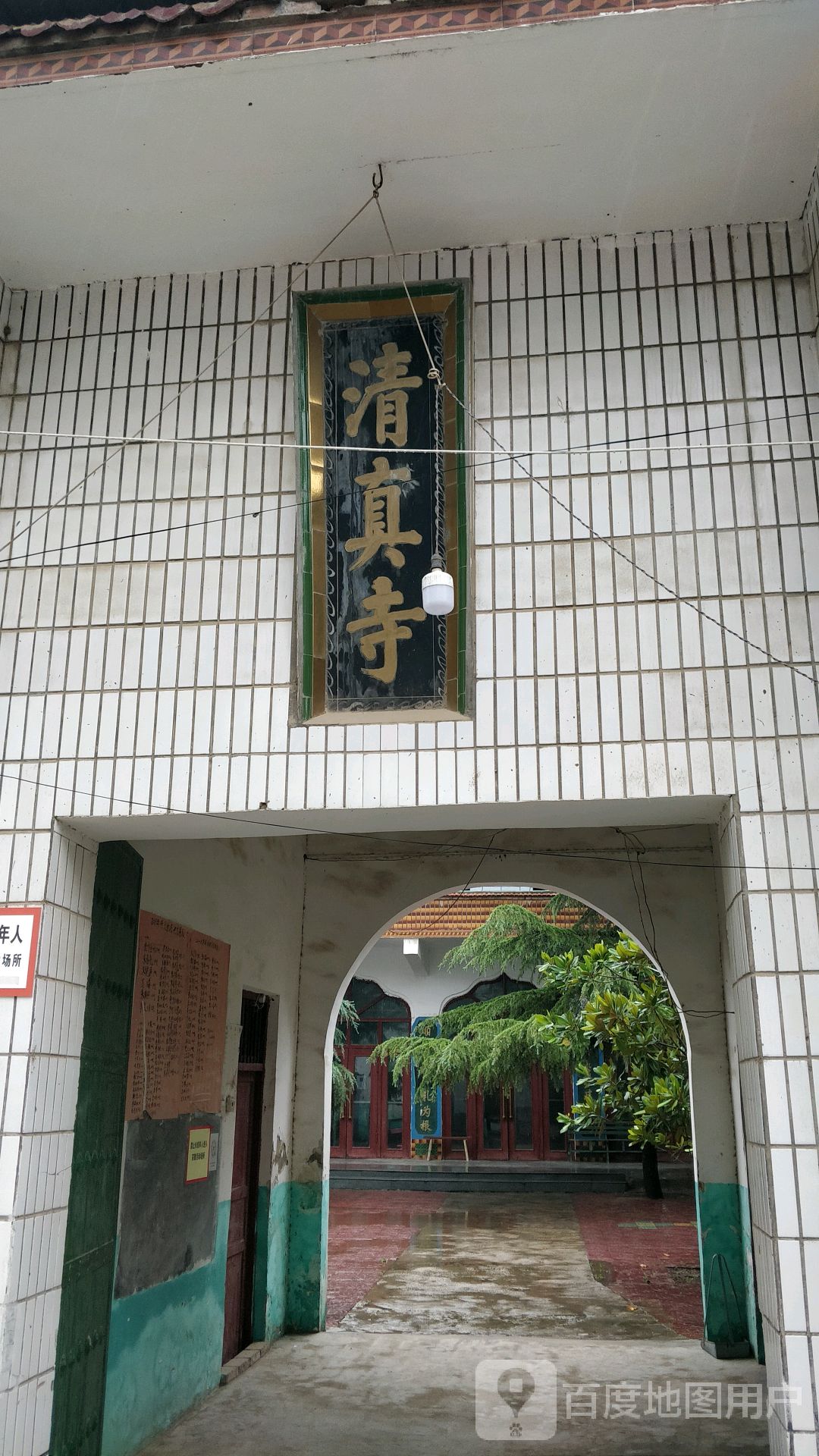 清真寺