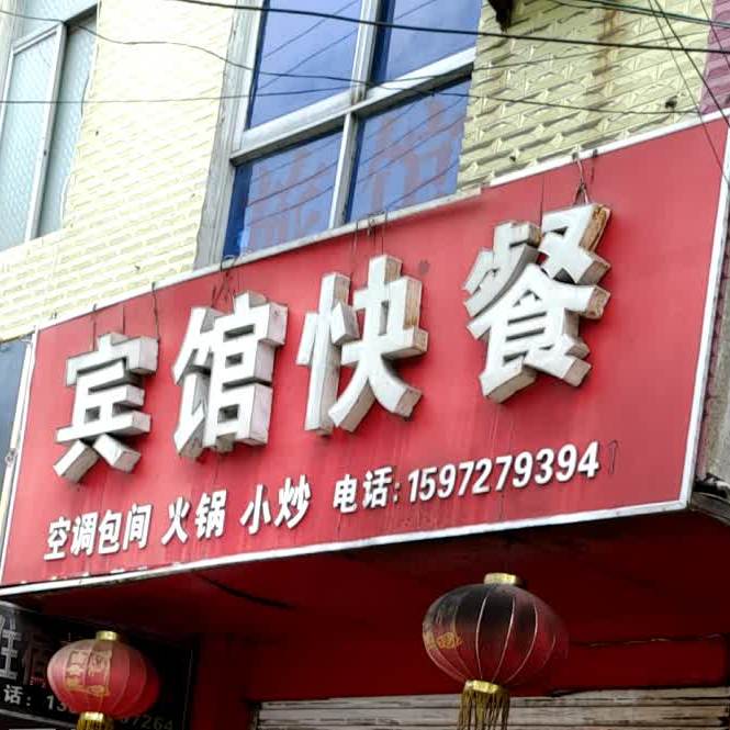餐馆快餐店