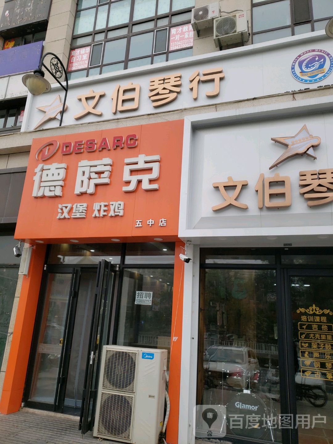 文伯琴行(颐和上书园店)