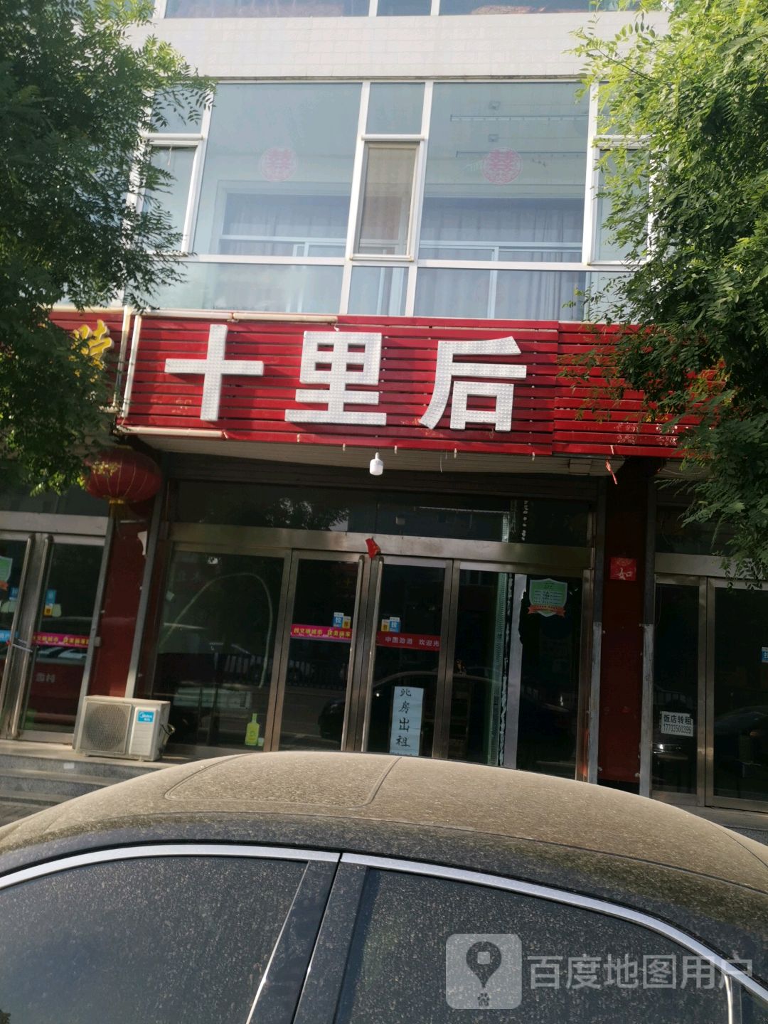 山西省忻州市忻府区云中北路