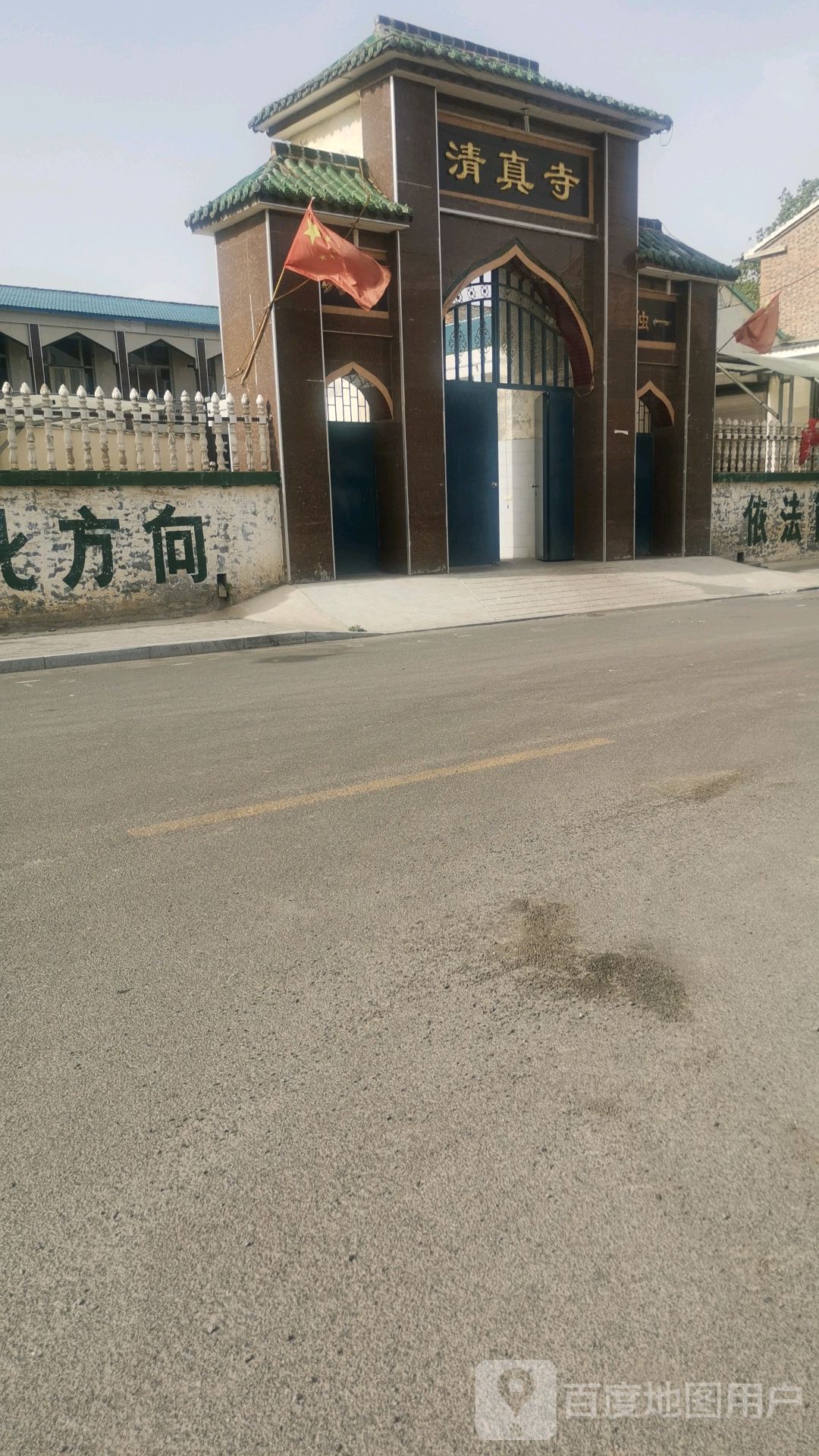清真寺
