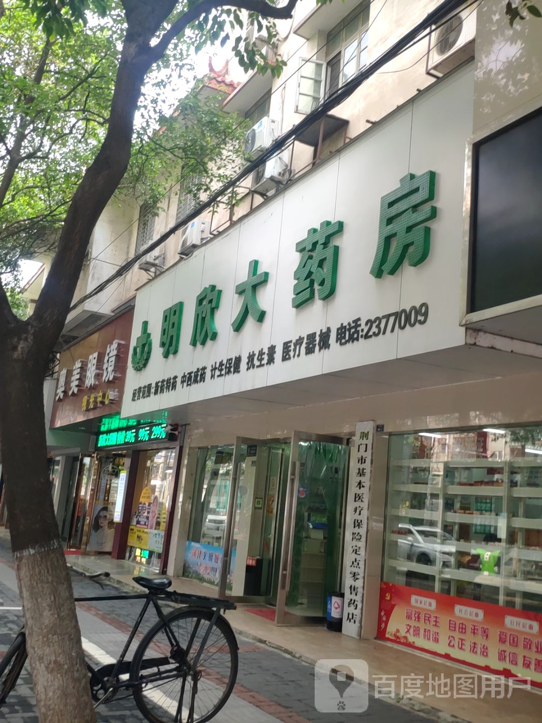 奥美眼睛(工商街店)