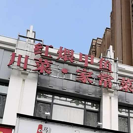 红煨甲鱼川菜家常菜