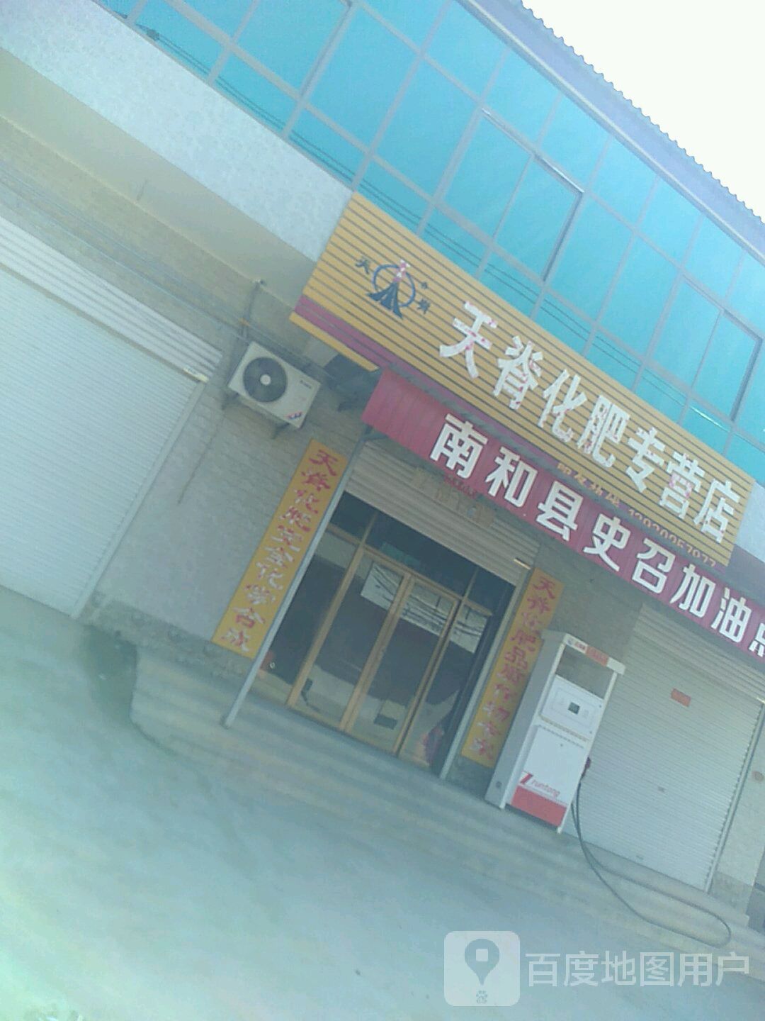 邢台市南和区宁鸡线