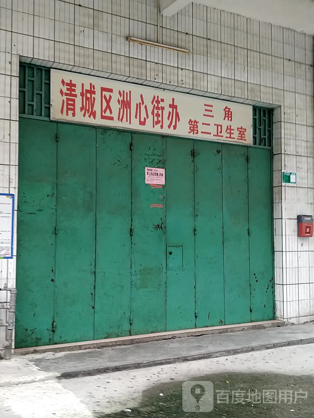 清远市清城区滨江路城市花园西北侧约110米