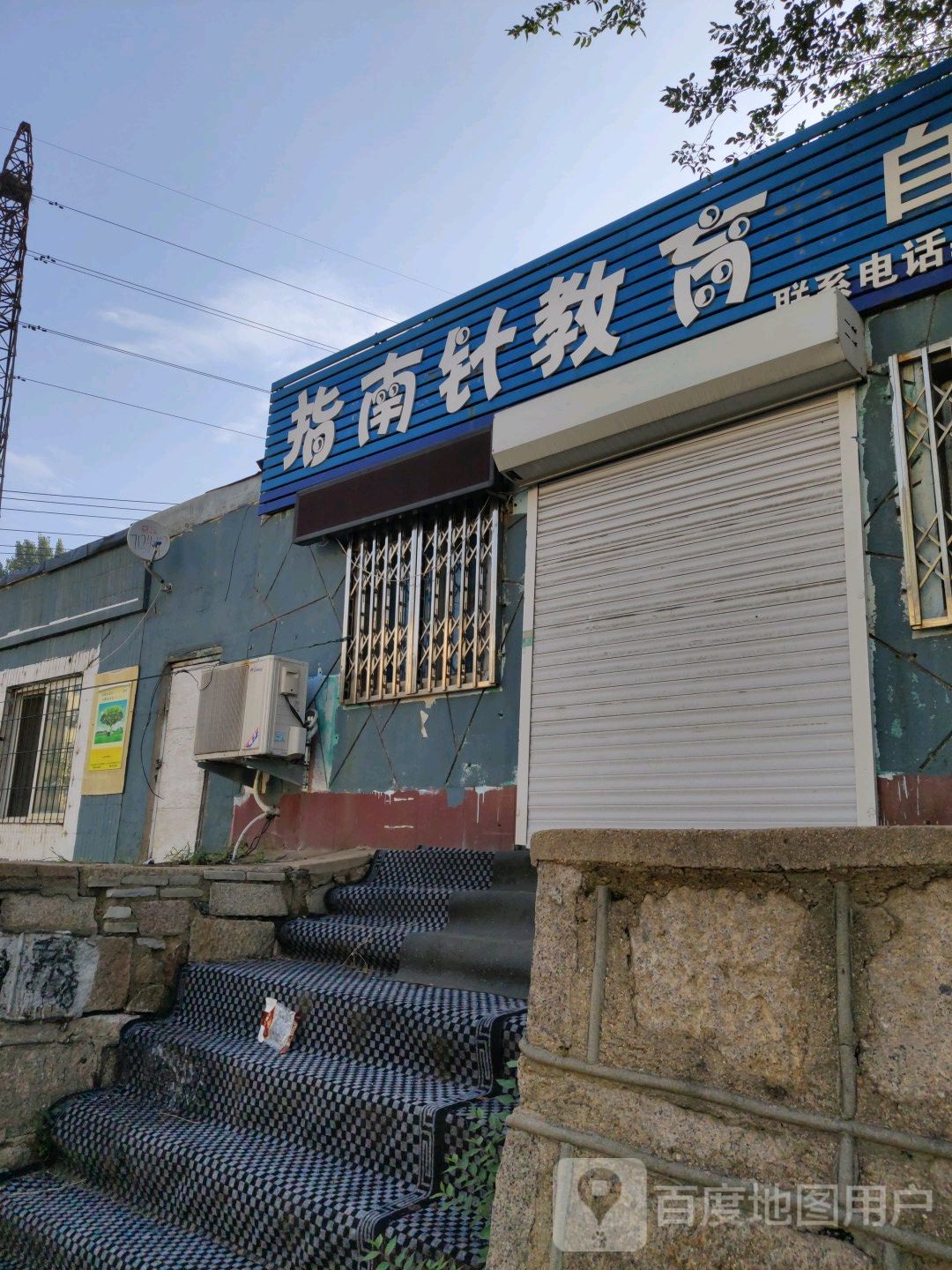 指南针教育自习室(八中店)