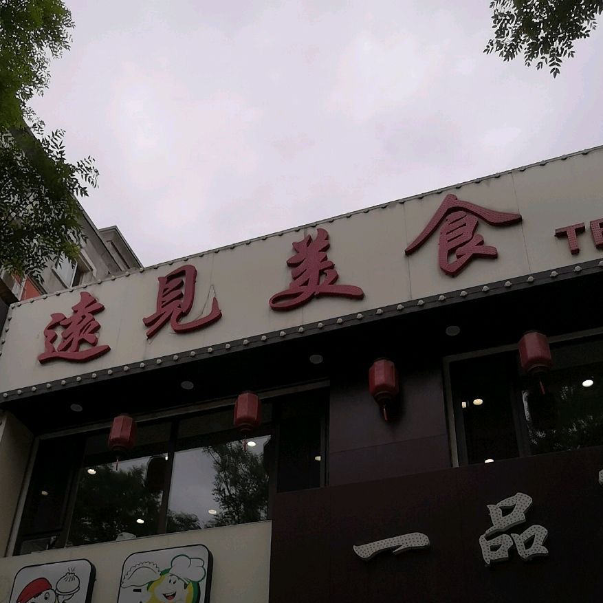 远见美式