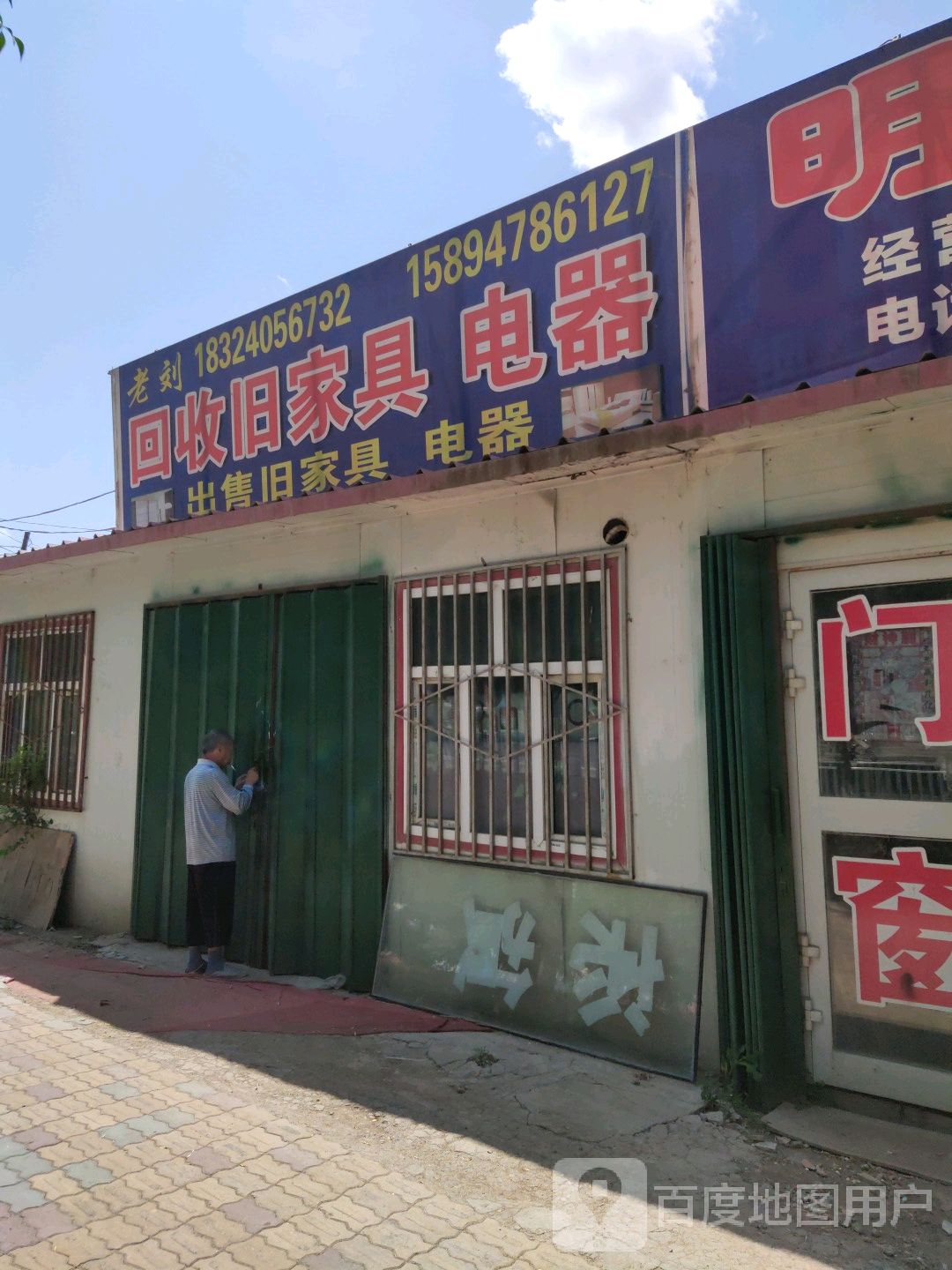 老刘回收出售二手家具