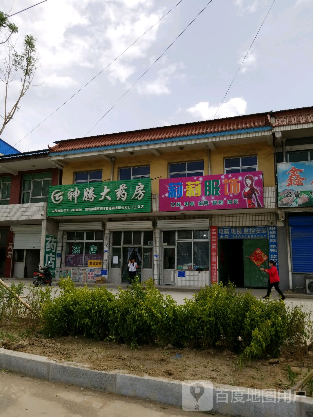 廊坊市三河市昌盛大街黄土庄小学东南侧约150米