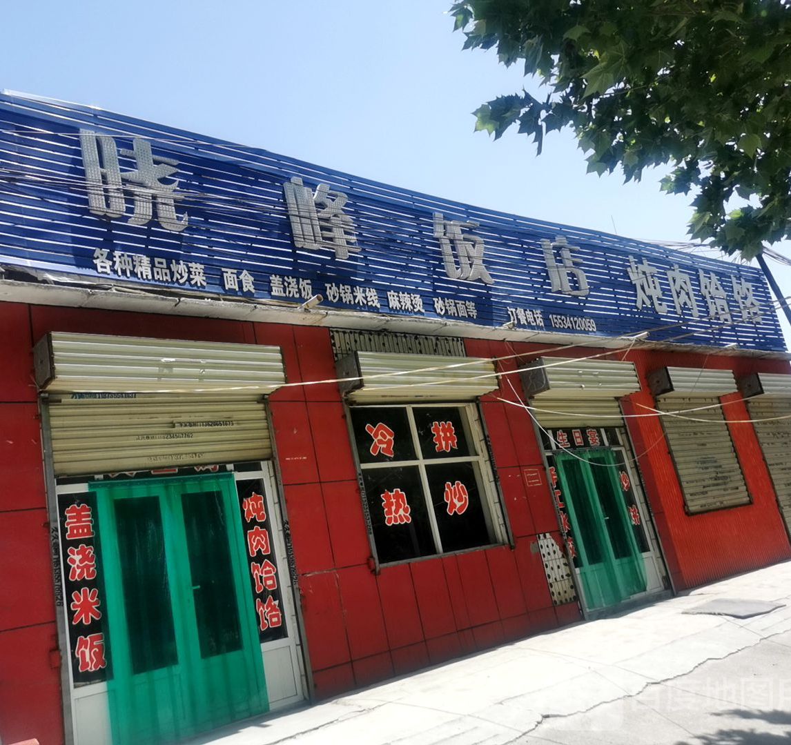 晓峰返点