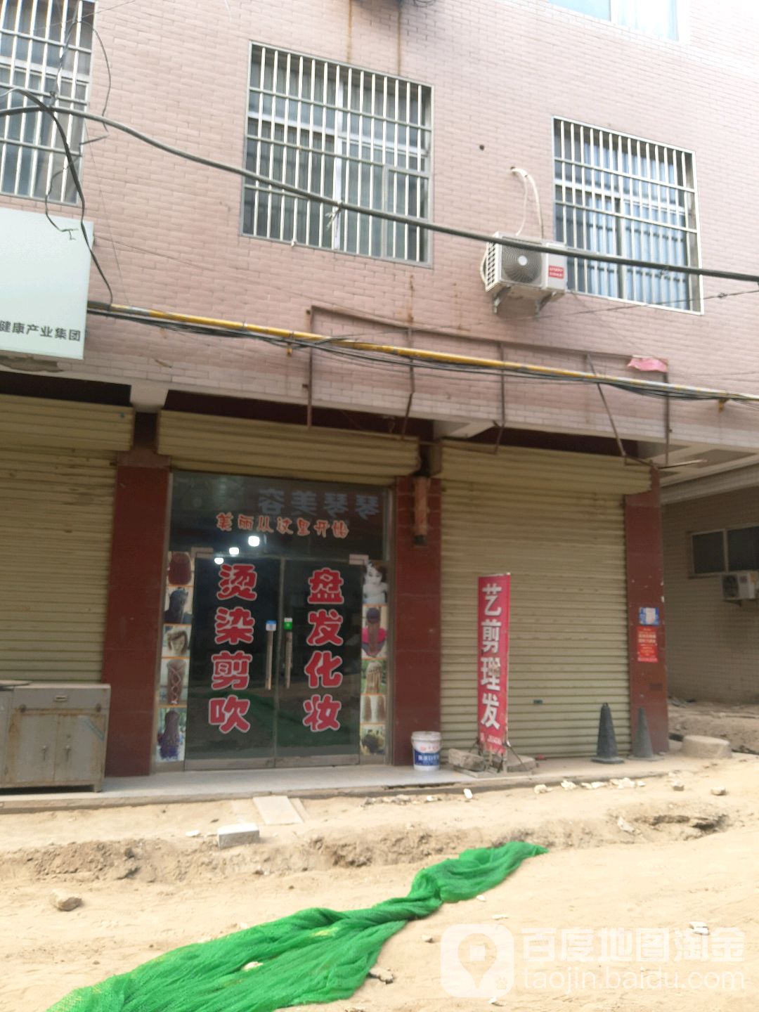 艺剪理发