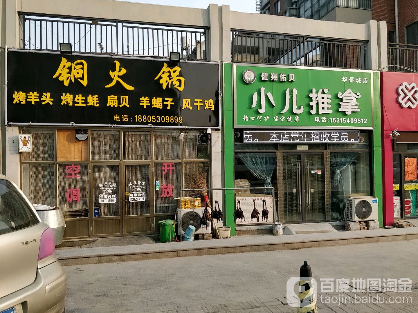 铜火锅(府南南街店)