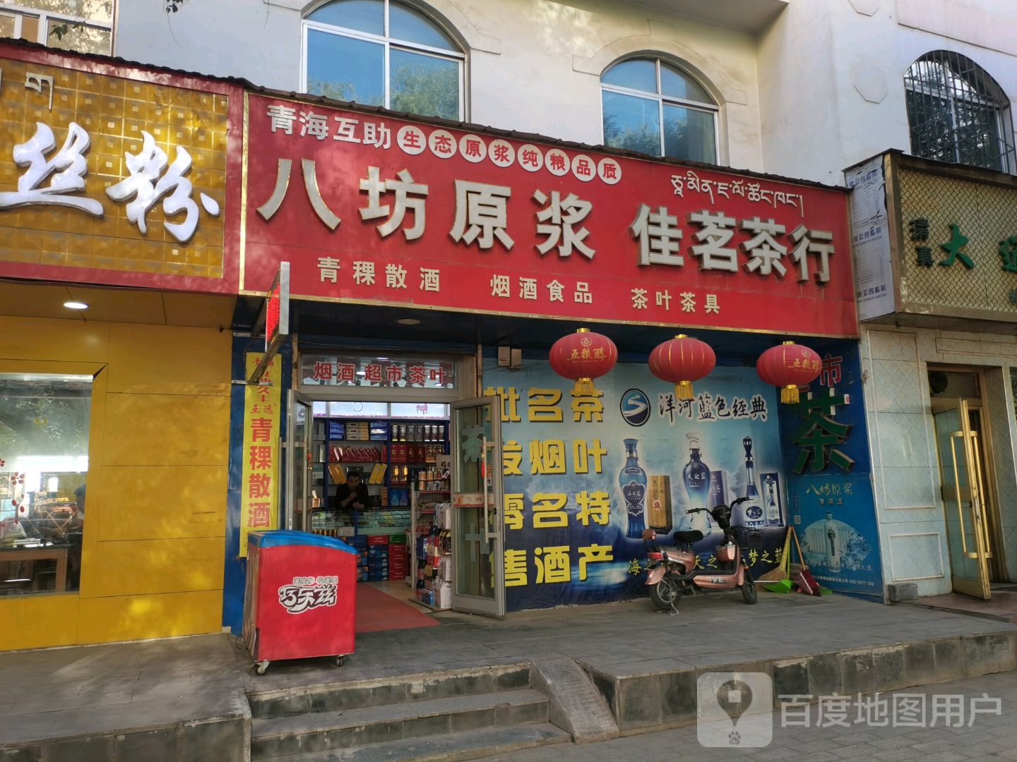 蓝色经典天之蓝佳茗茶行