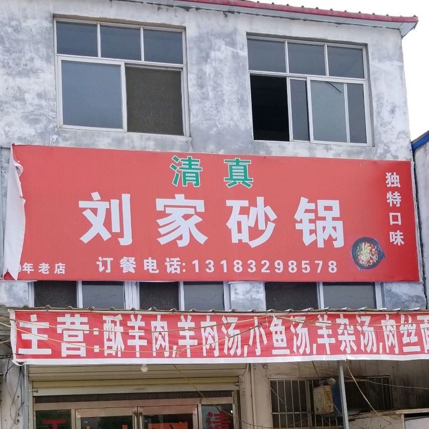 老家砂锅(金桥北路店)