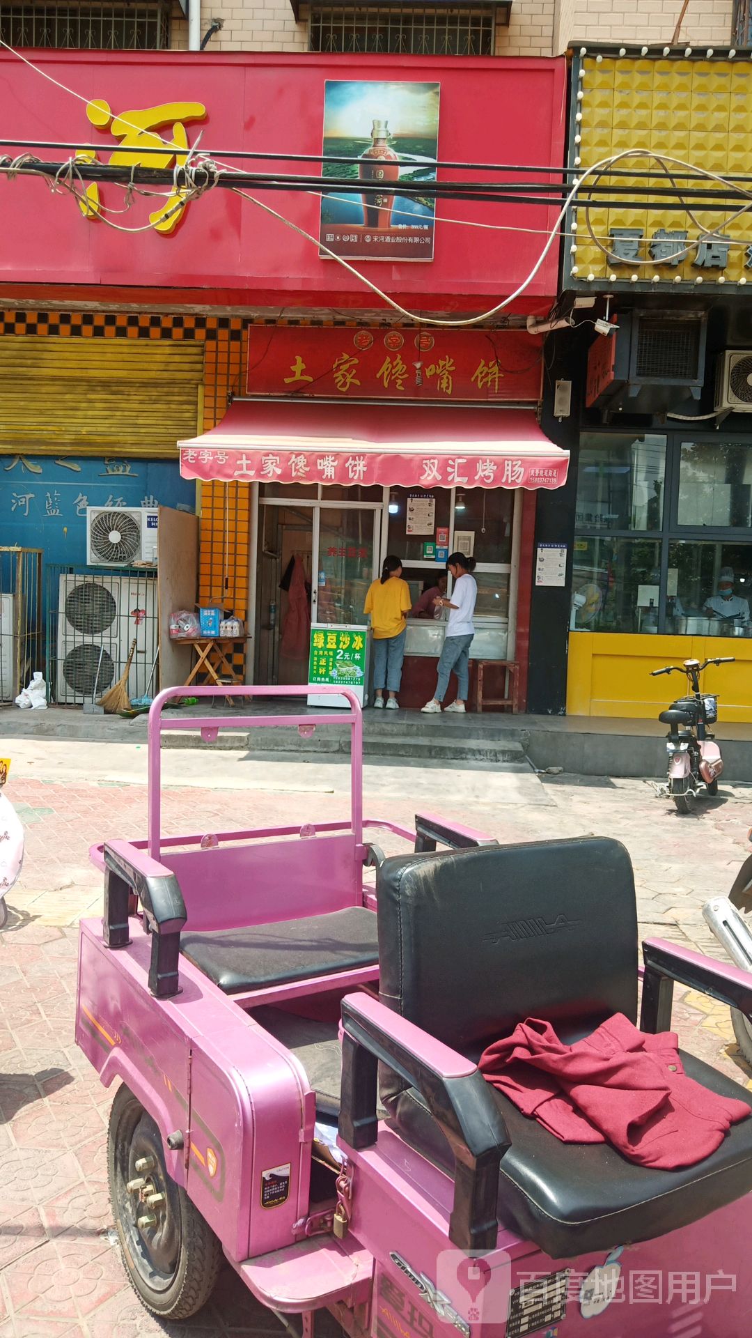 地图,预定,价格,团购,优惠,老字号馋土家嘴饼在哪,怎么走_许昌美食