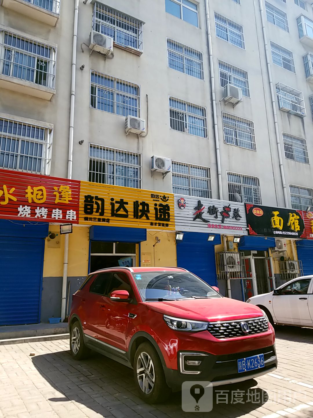 韵达快递(重兴北路店)