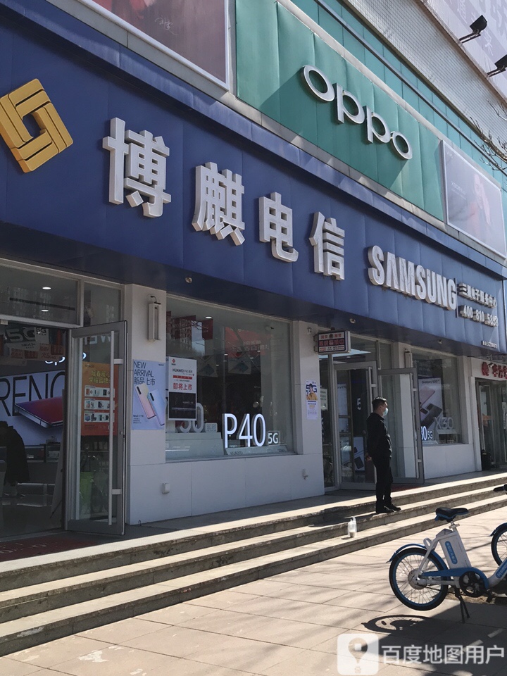 Apple授权经销商(博麒电信阜新店)