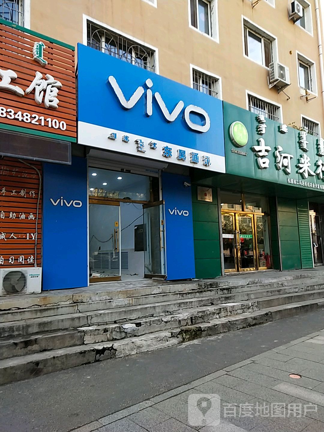 vivo(源江东路店)