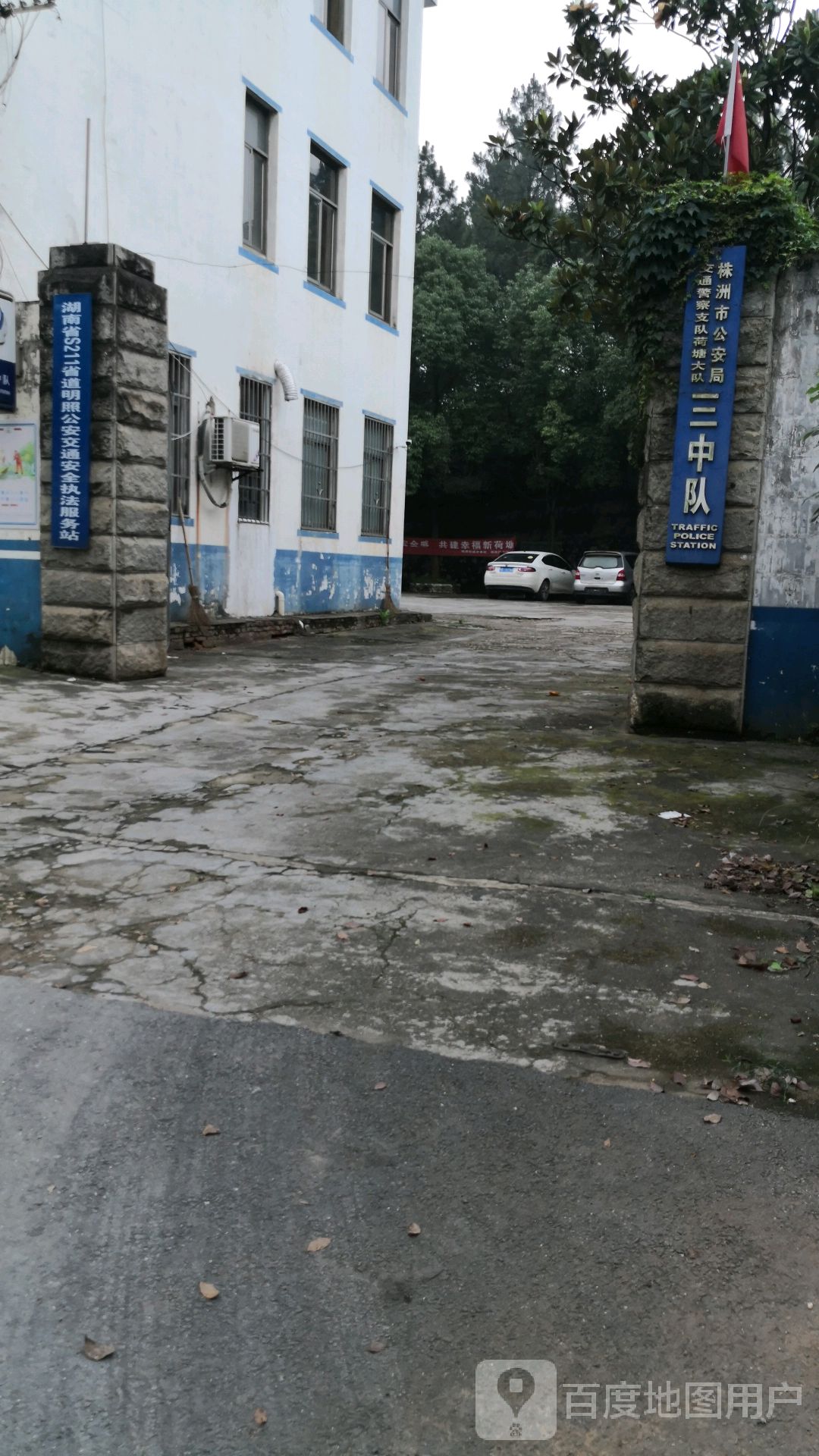 湖南省S211省道明照公安交通安全执法服务站