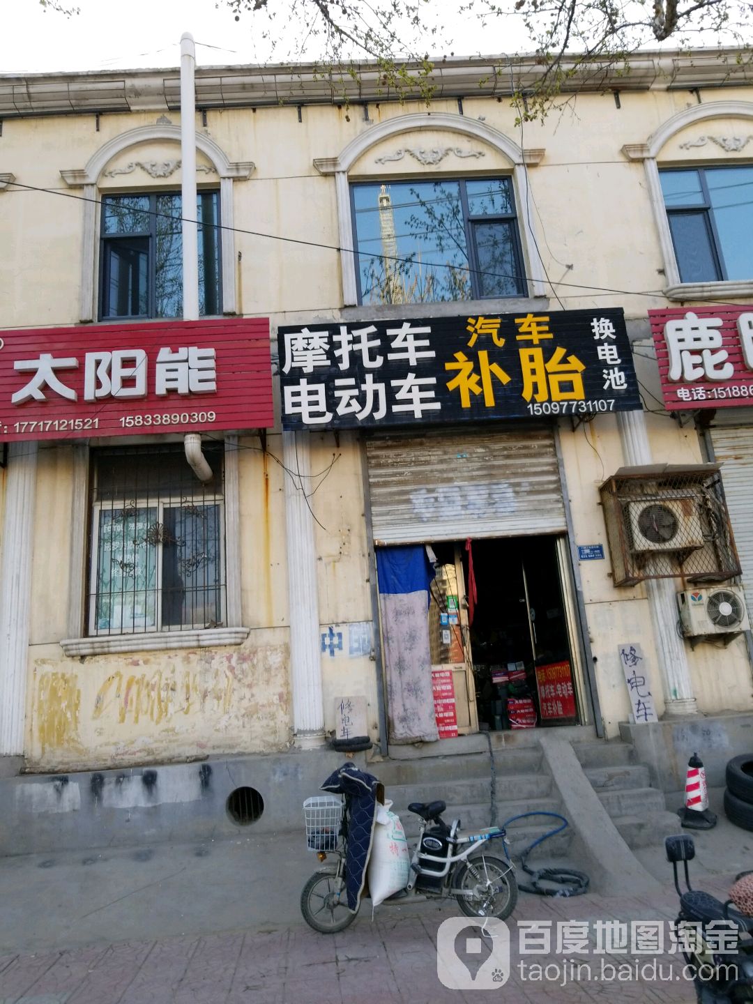 摩托车电动车汽车补胎换电池