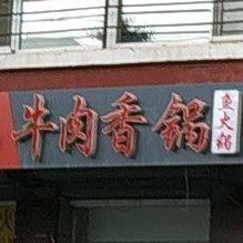 小牛肉想过家常菜