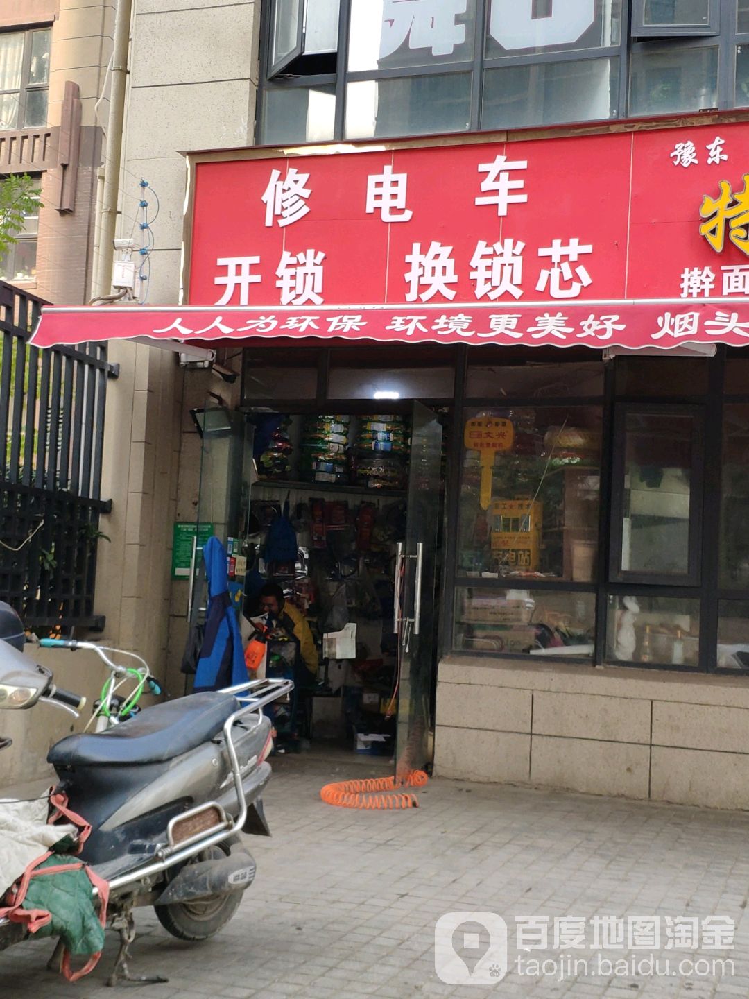 修电车开锁换锁芯