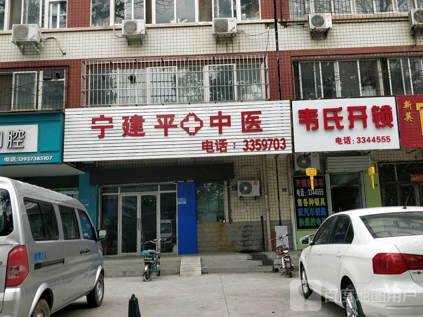 韦氏开锁(豫新一号院生活A区店)