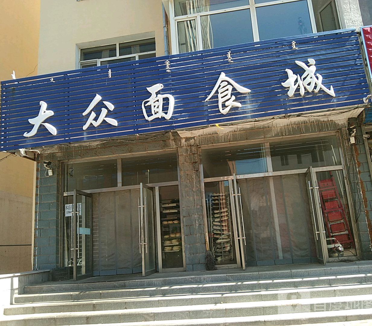 标签:中式快餐快餐厅美食餐馆小吃店 面馆大众面食城共多少人浏览