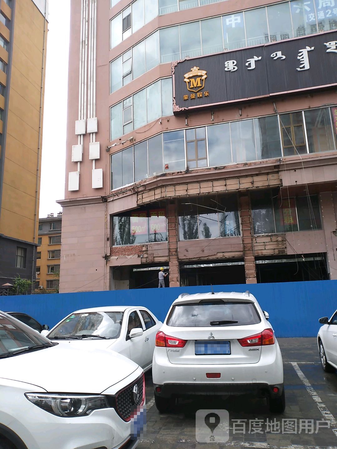 蒙曼游乐