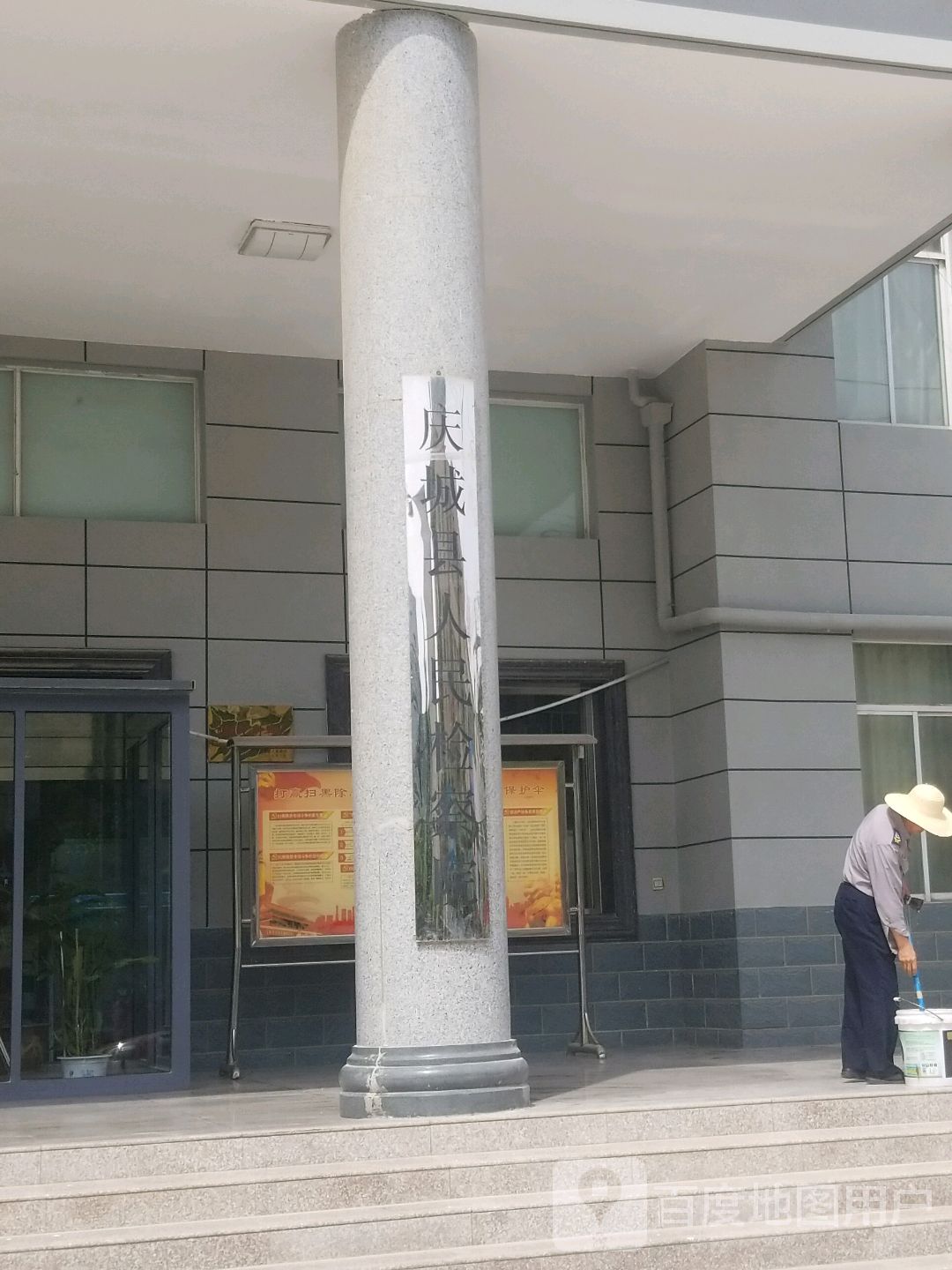 甘肃省庆城县人民检察院