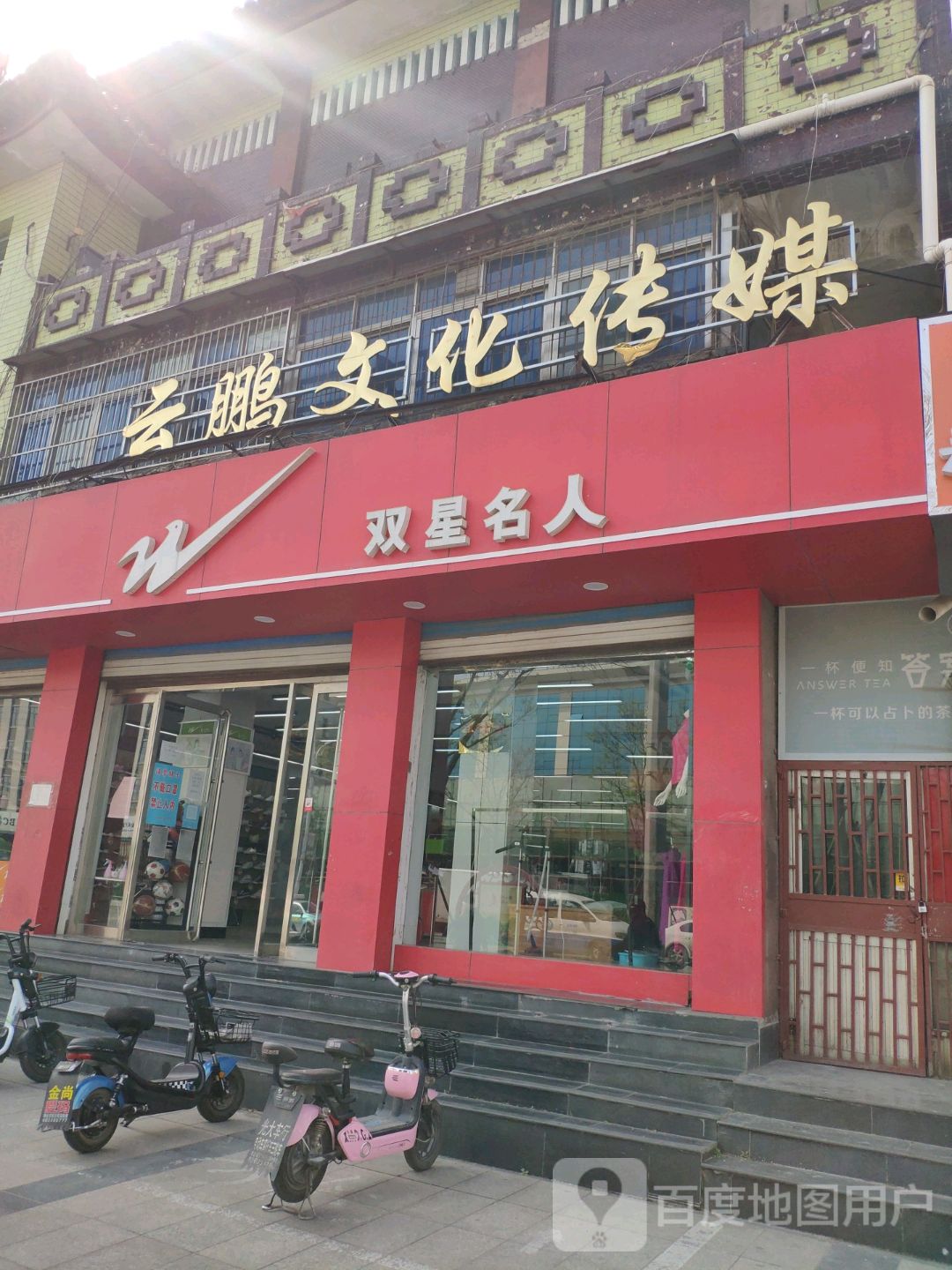 云鹏文化传媒