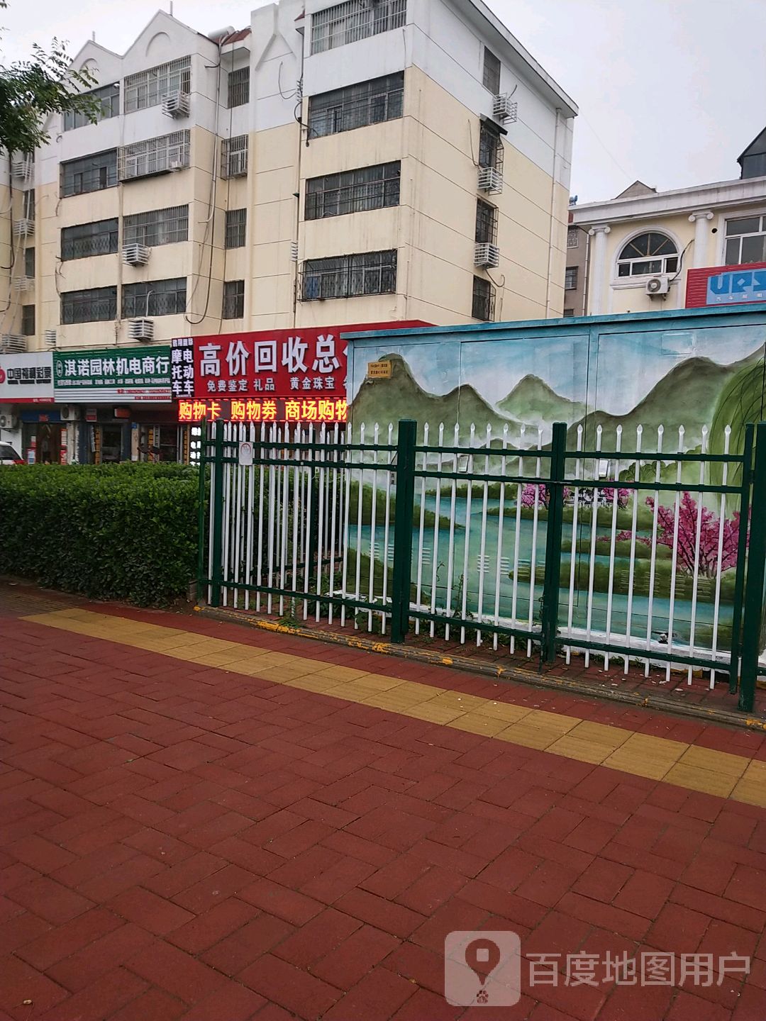 高价回收总公司