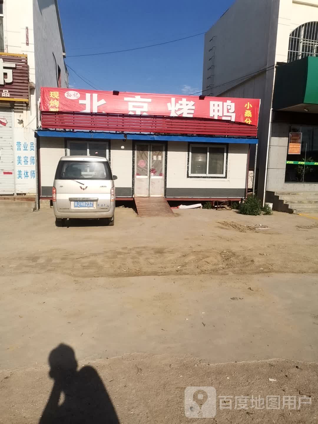 北京楼上楼酒家图片