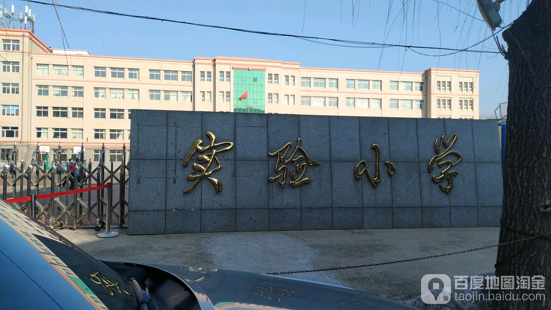 瓦房店市实验小学图片