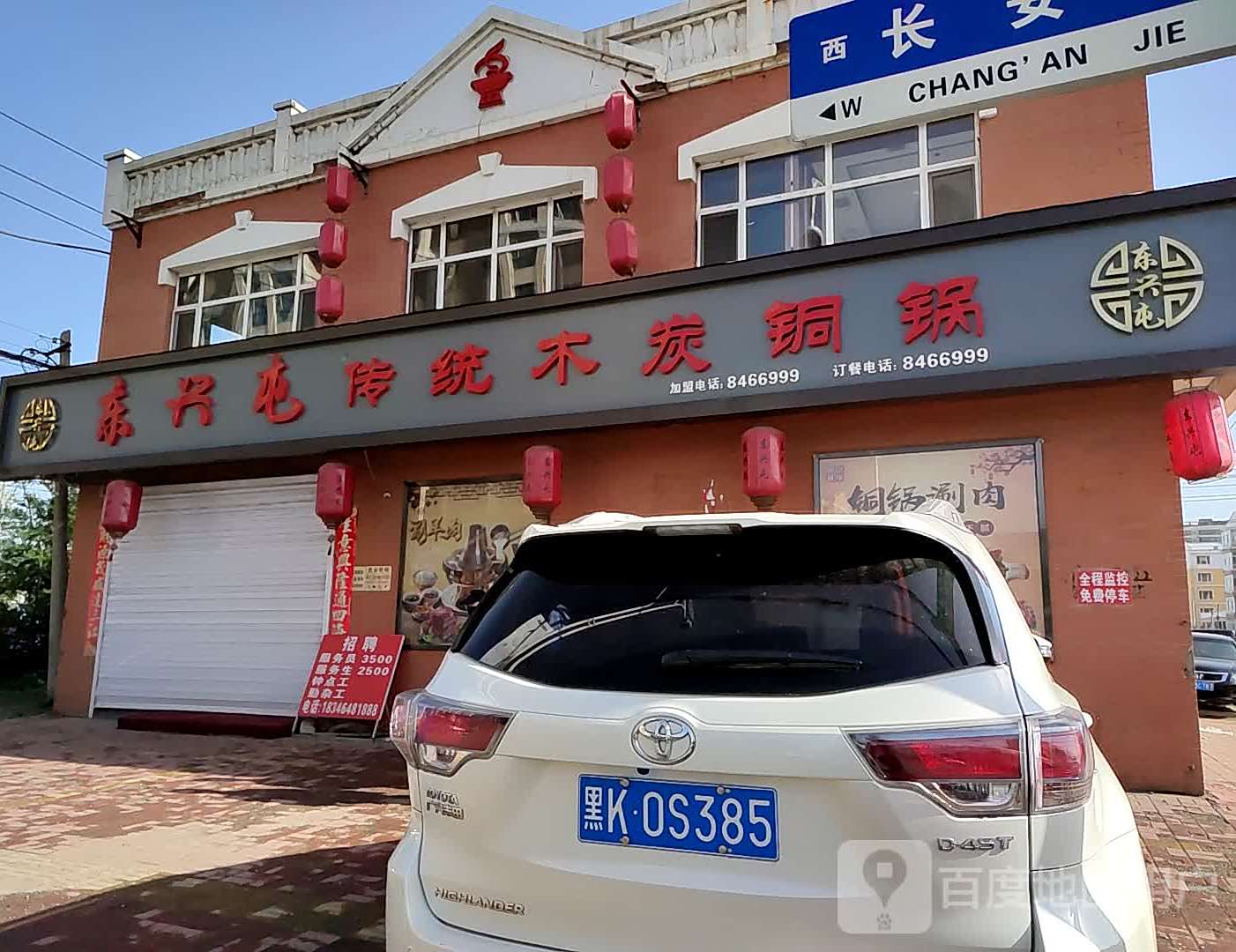 东兴屯传统木炭火锅