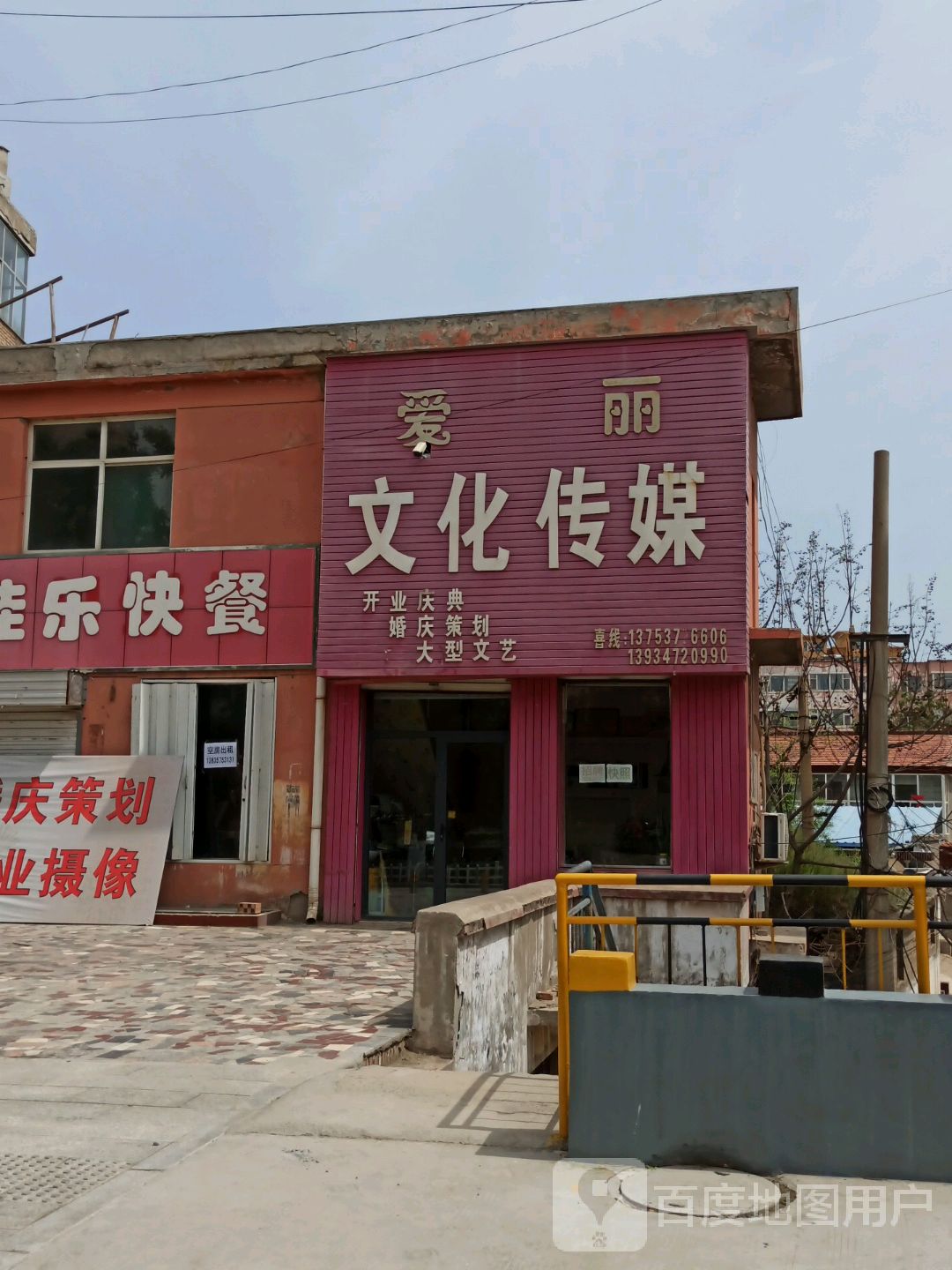 爱丽文化传媒