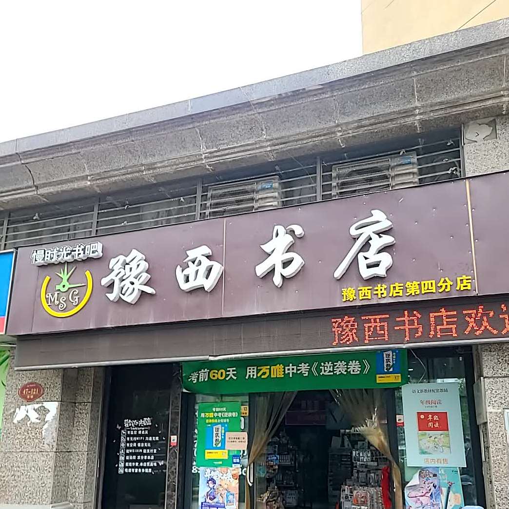 慢时光属吧