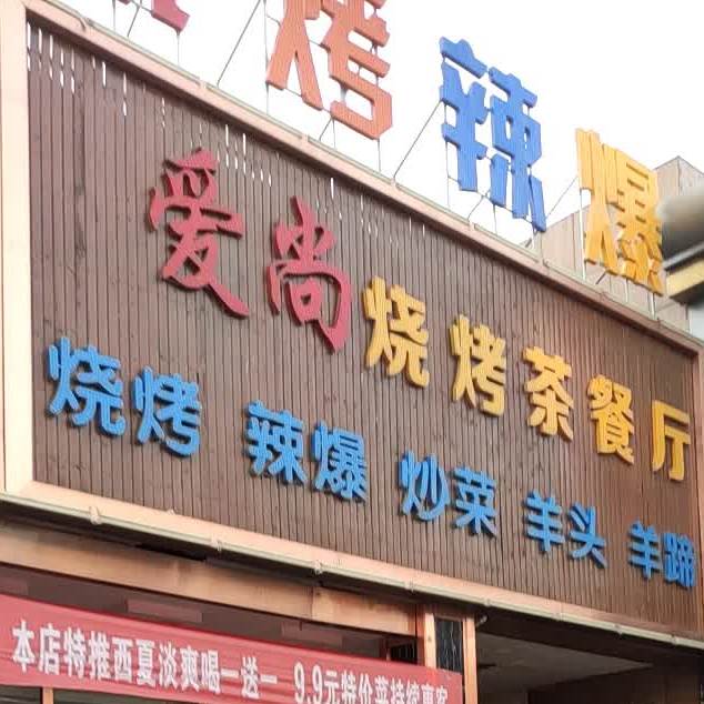 爱上纯K主题音乐餐吧总店